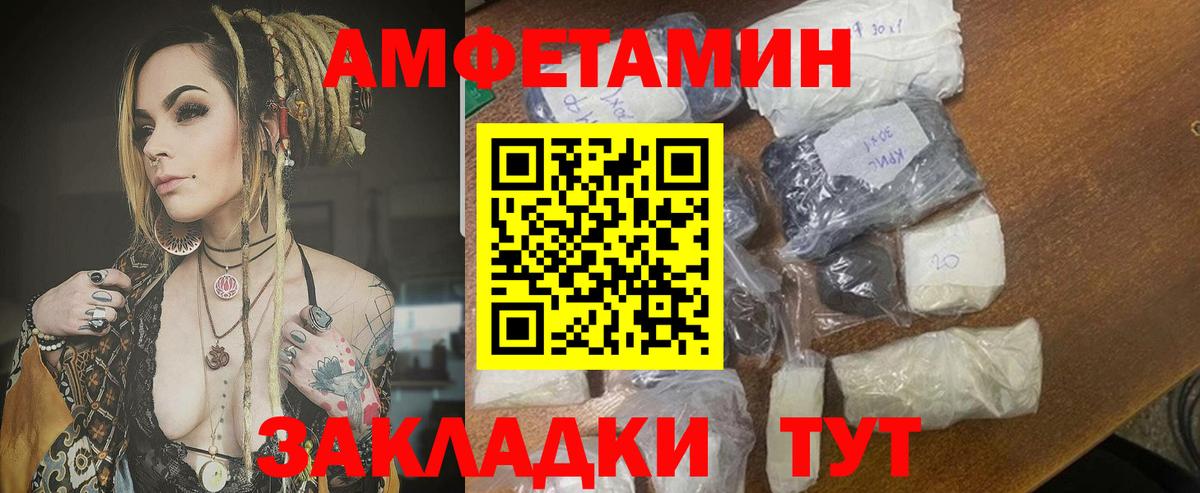 Amphetamine  АМФЕТАМИН VHQ  Вход с VPN  OMG ссылка  Ахтубинск 
