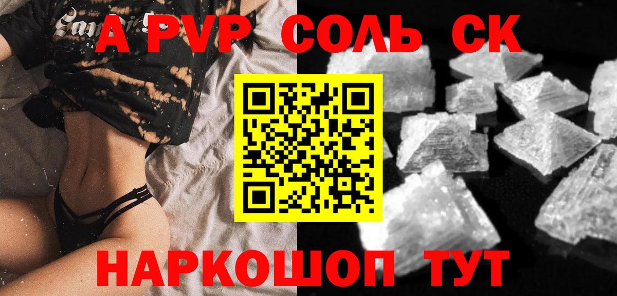 Alfa_PVP крисы CK  Альфа ПВП СК КРИС  Вход с VPN  Ахтубинск  А ПВП СК 