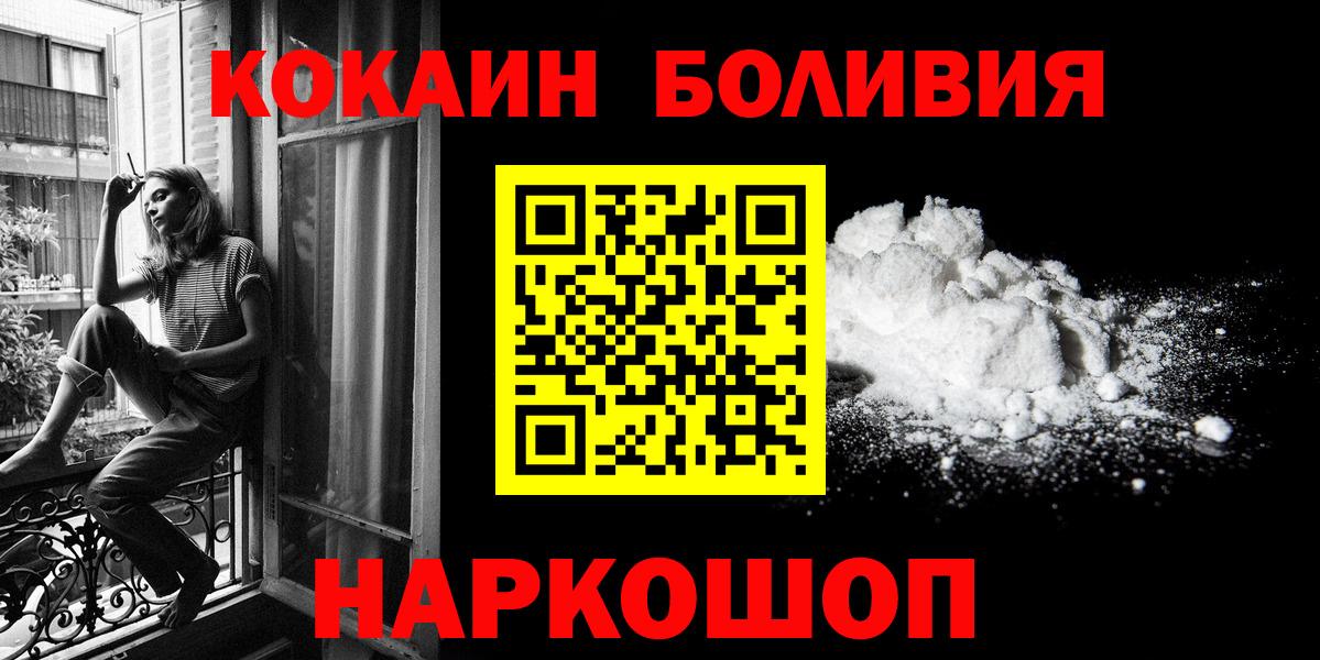 Ахтубинск  Cocaine FishScale  Вход с VPN  COCAIN Перу 