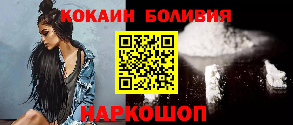 COCAIN 99% Ахтубинск
