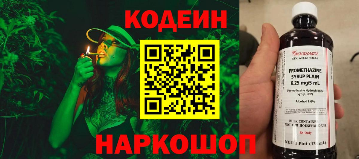 закладка  Вход с VPN  Ахтубинск  Кодеин напиток Lean (лин)  Codein Purple Drank 