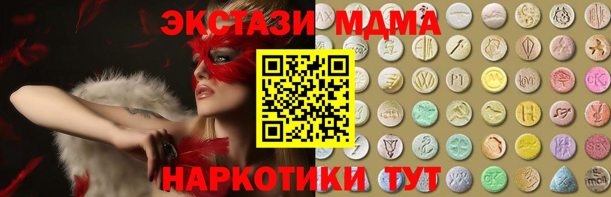 Ахтубинск  Ecstasy 280 MDMA  это телеграм  Вход с VPN 