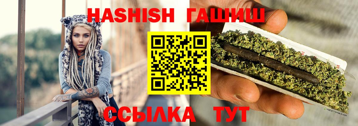 Ахтубинск  Гашиш индика сатива  Вход с VPN  ГАШИШ  ГАШИШ 40% ТГК 