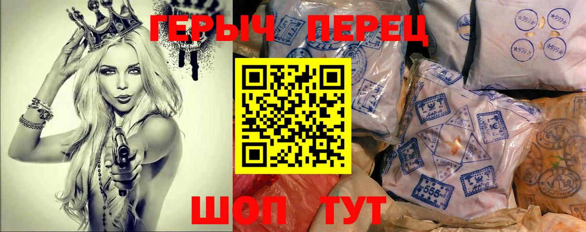 ГЕРОИН белый  Вход с VPN  Ахтубинск 