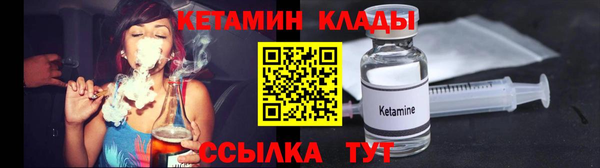 Кетамин ketamine  Вход с VPN  Ахтубинск  КЕТАМИН ketamine 