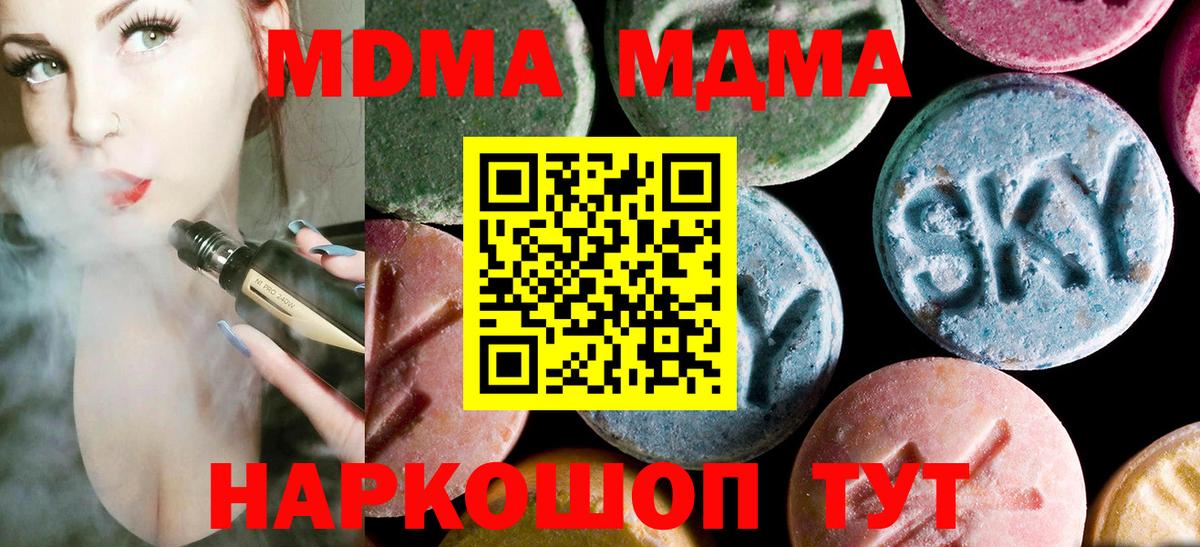 MDMA кристаллы  MDMA  Ахтубинск  Вход с VPN  MDMA Molly 