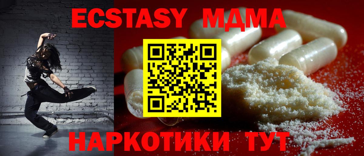 MDMA crystal Ахтубинск