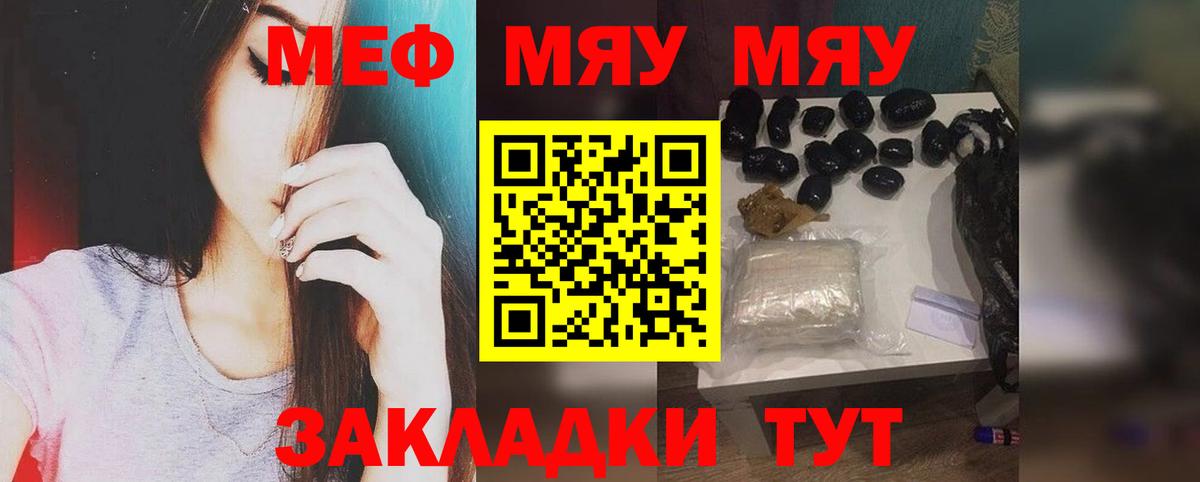 Меф  Ахтубинск