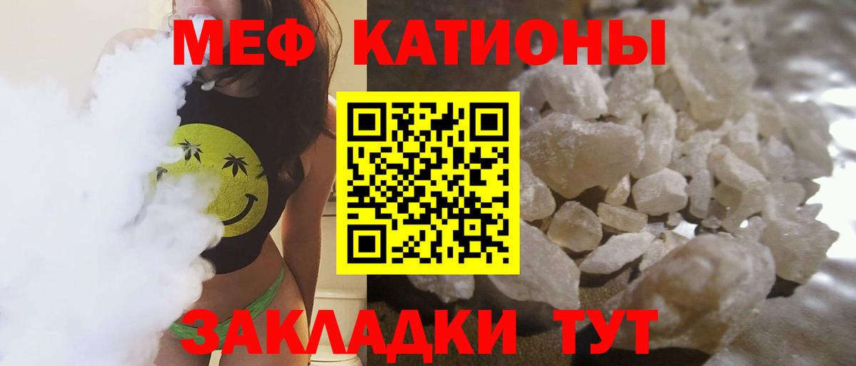 Ахтубинск  МЕФ кристаллы  МЕФ  МЕФ  Вход с VPN  Меф VHQ 