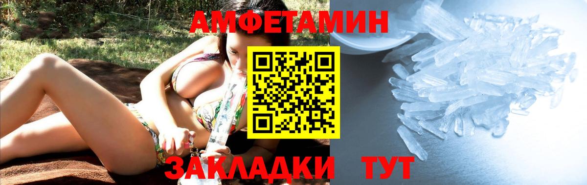 Ахтубинск  Метамфетамин Methamphetamine  Первитин  Вход с VPN  Метамфетамин Methamphetamine 