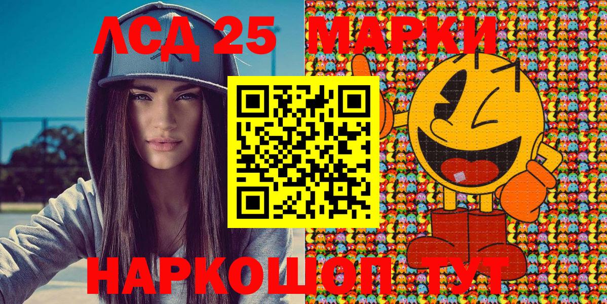 Наркотические марки 1,5мг  Марки 25I-NBOMe  Наркотические марки 1,5мг  Ахтубинск  Вход с VPN 